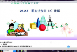 教学视频,探索知识奥秘之旅