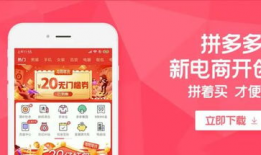 拼多多视频,揭秘电商新玩法，带你领略购物新体验